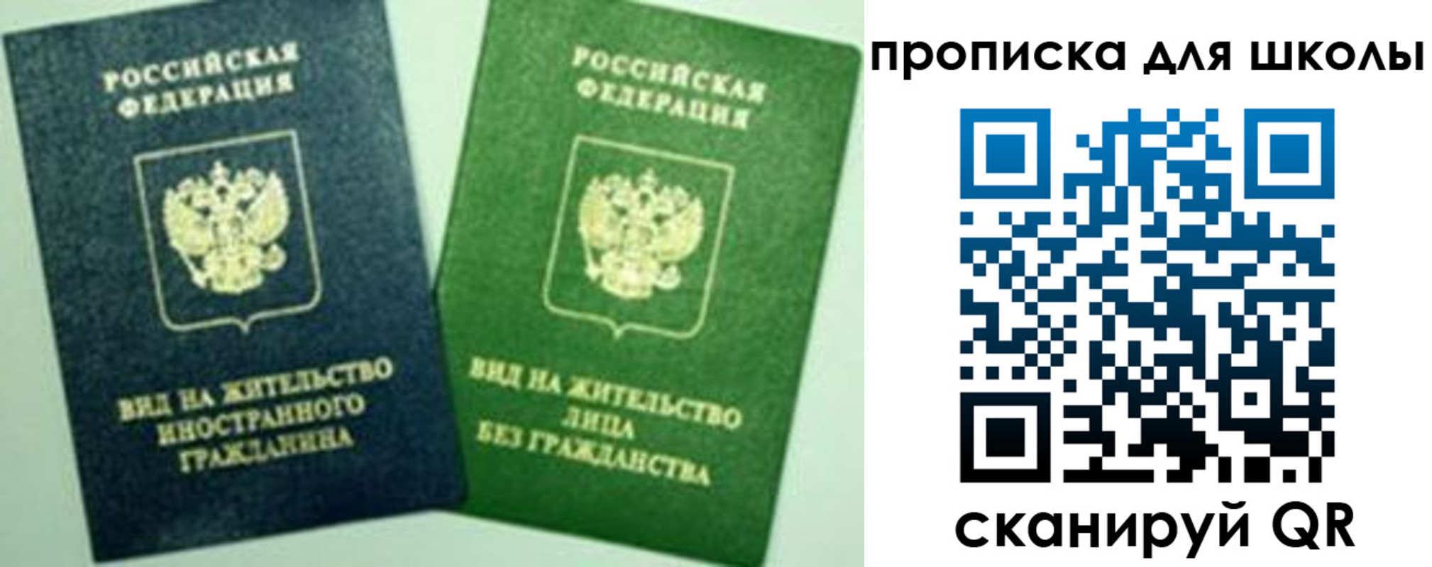 временная регистрация в Волгодонске