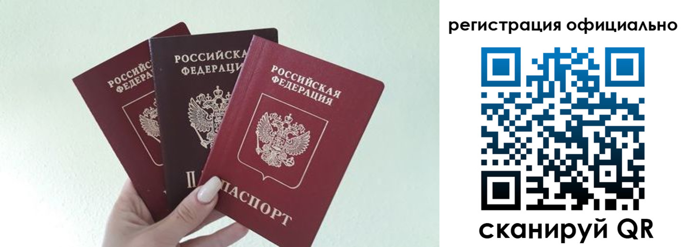 временная регистрация для школы в Волгодонске