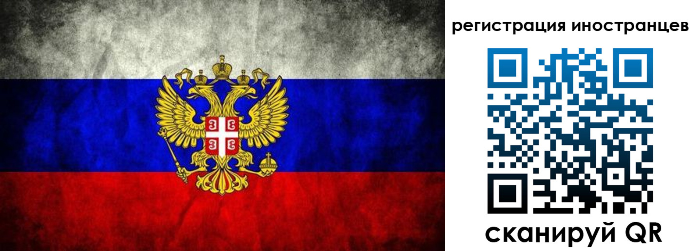 временная регистрация в Волгодонске
