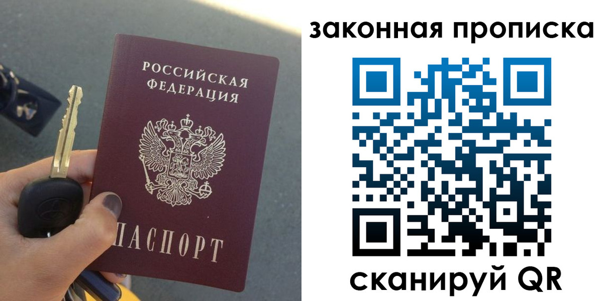 прописка для школы в Волгодонске