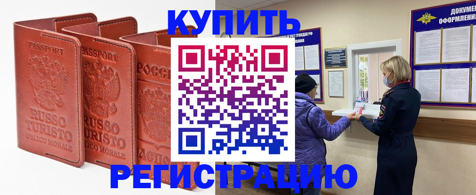 прописка паспорт в Волгодонске