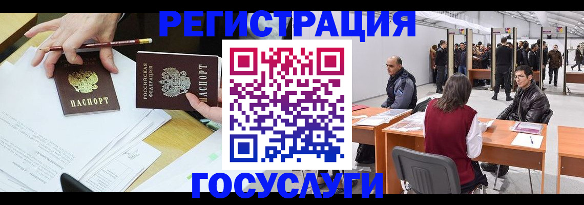 временная регистрация гарантия в Волгодонске