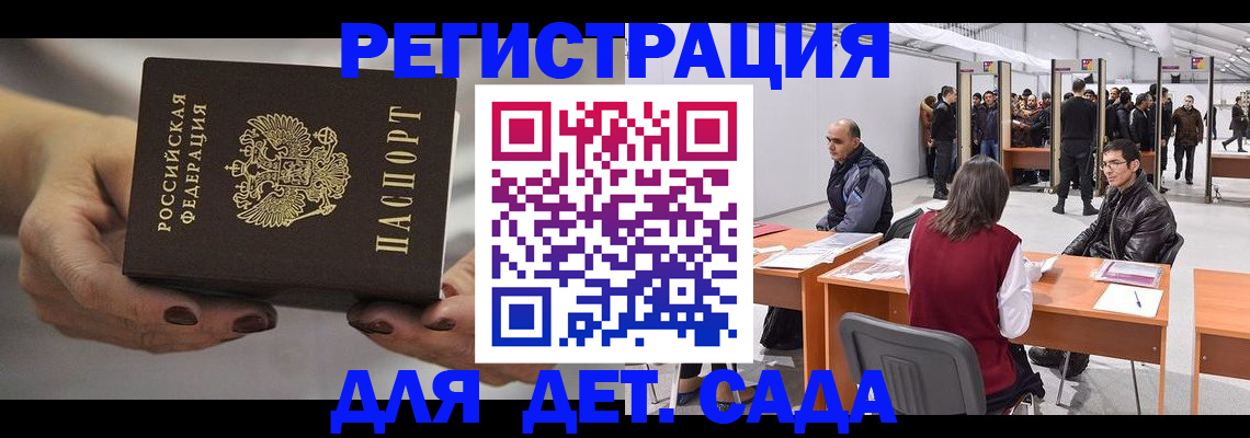 регистрация для школы в Волгодонске